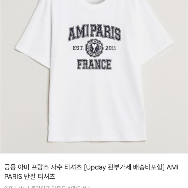 아미 반팔 4장 일괄 판매