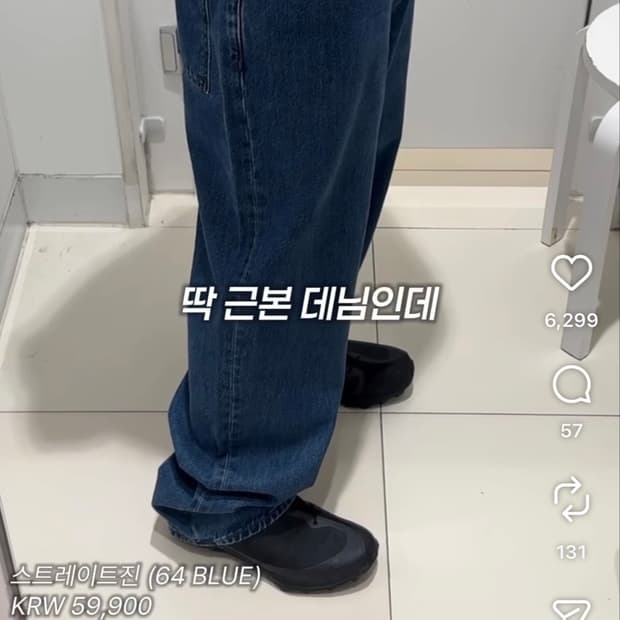 유니클로 jwa 스트레이진 64blue (36size)