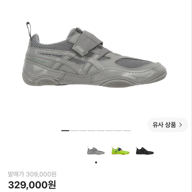 아식스 x 이세이 미야케 하이퍼 테이핑 그레이 245