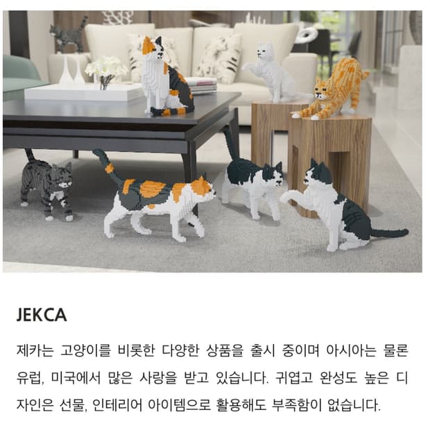 (미개봉 새제품) JEKCA 제카 블럭 고양이 시리즈 인테리어 소품