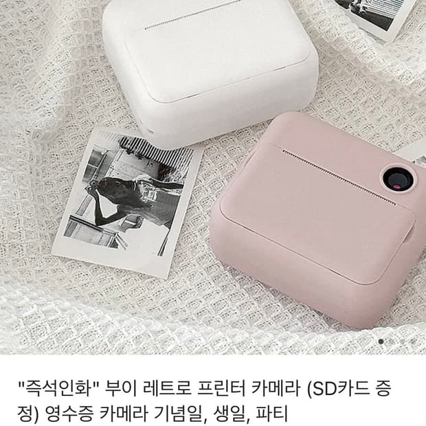 부이 레트로 프린터 카메라 영수증 카메라 즉석 인화 빈티지 카메라 디카