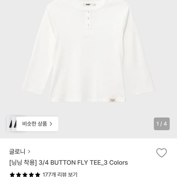 글로니 3/4 버튼 티셔츠