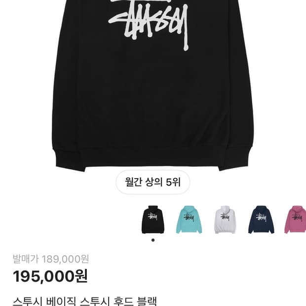 ⭐️스투시 후드티 XL 팝니다⭐️