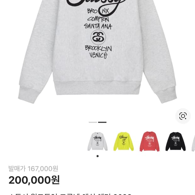 스투시 월드투어  맨투맨 M