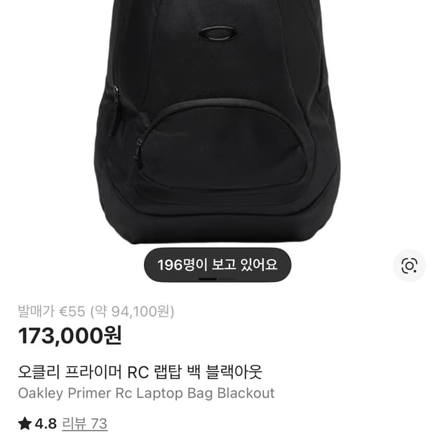 오클리 프라이머 RC 랩탑 백 