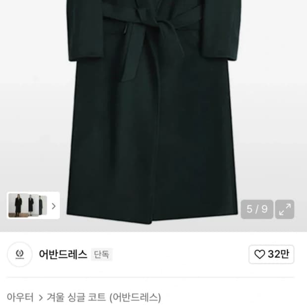 어반드레스 슈퍼 롱 로브 코트 블랙 L