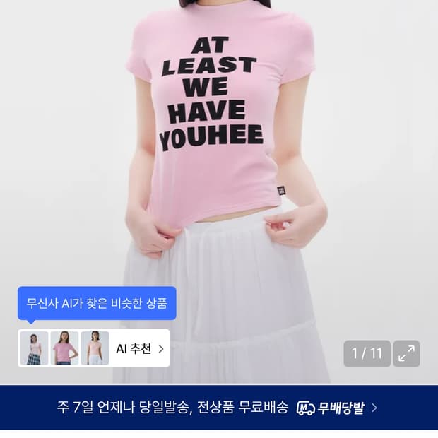 Youhee 반소매 티셔츠