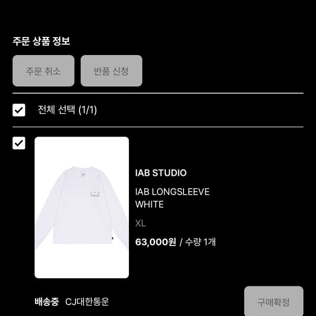아이앱 스튜디오 롱슬리브 화이트 26SS XL