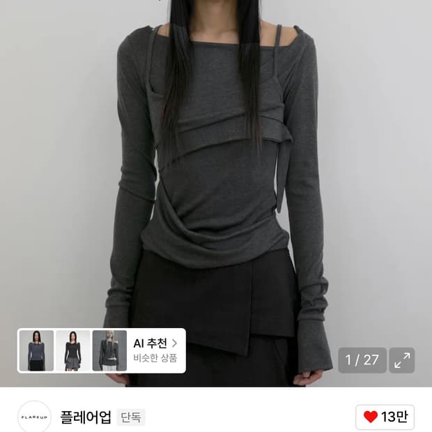 (교환 플레어업 레이어드 롱슬리브 티셔츠