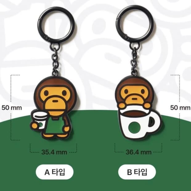 (미개봉/ 새상품) 스벅 x 베이비 마일로 콜라보 키링