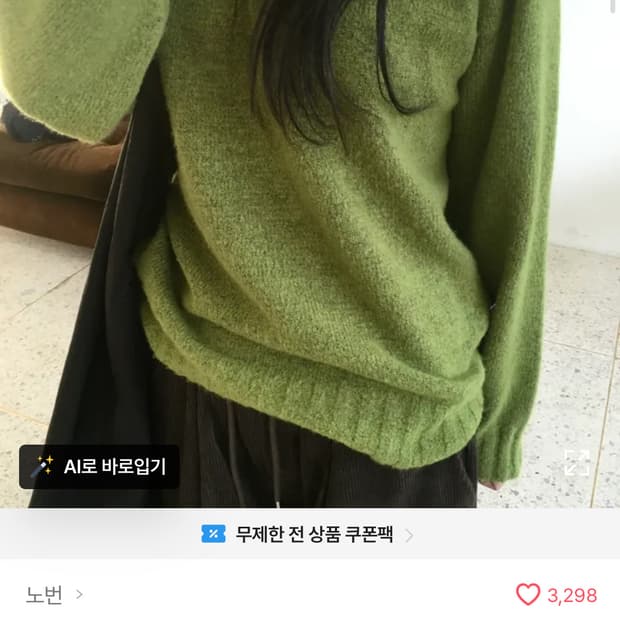 빨간색 브이넥 티크