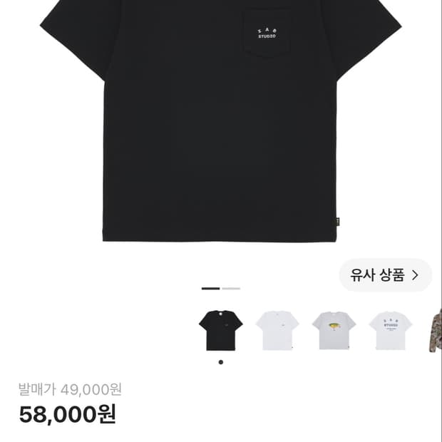 아이앱스튜디오 포켓 티셔츠 블랙 L