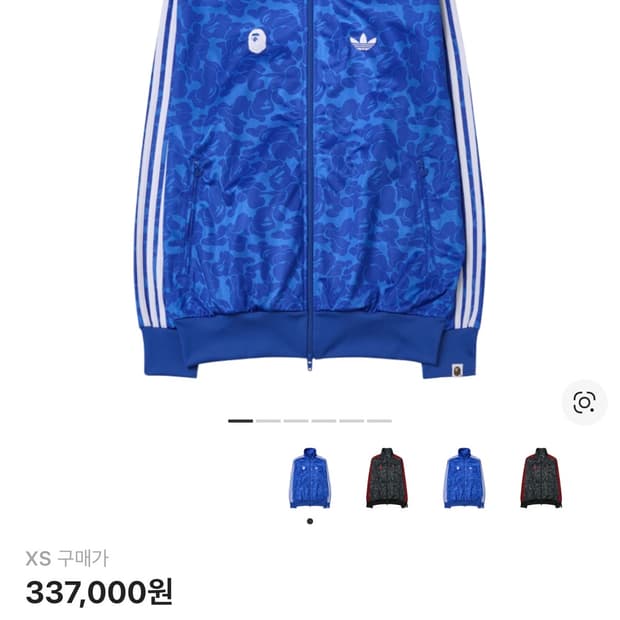 아디다스 베이프 져지 XS (새상품)