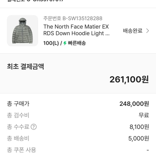 노스페이스 마티에르 라이트 그레이 L 패딩