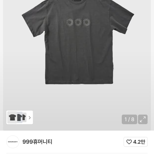 999휴머니티 EVD 로고 티셔츠 L