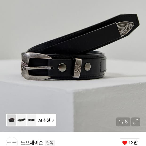 도프제이슨 미니멀 레이어드 하드레더 벨트
