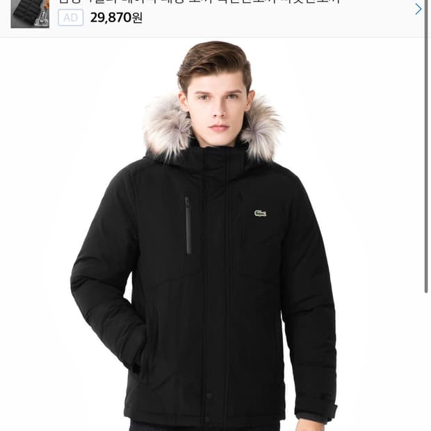 라코스테 오리털 패딩