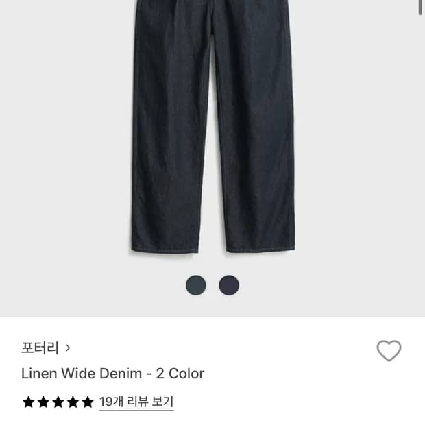 [1] 25SS 포터리 린넨 와이드 데님 블랙
