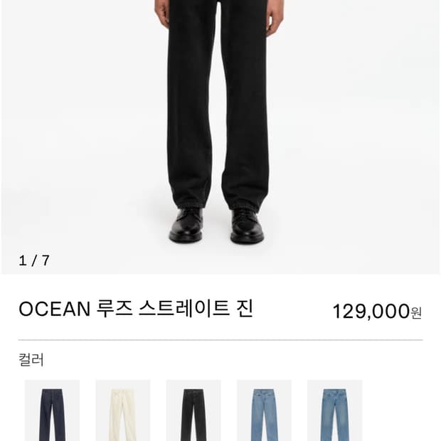 아르켓 오션진 블랙