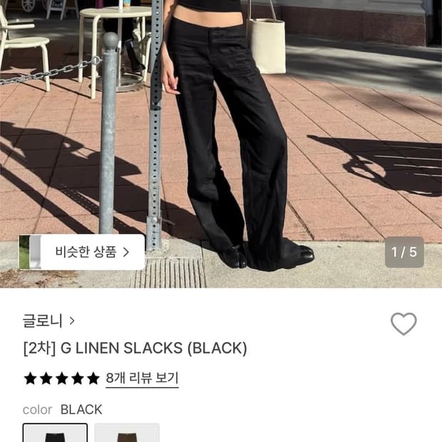 글로니 슬랙스 (S)