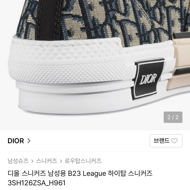 남자 하이탑 스니커즈 