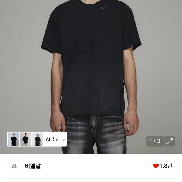 Blr bleached 반팔