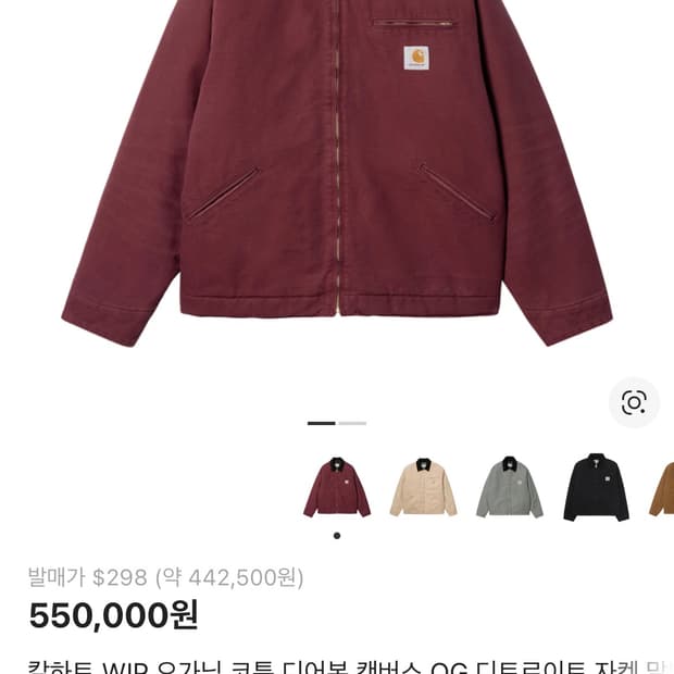 칼하트 wip 디트로이트 말벡 s