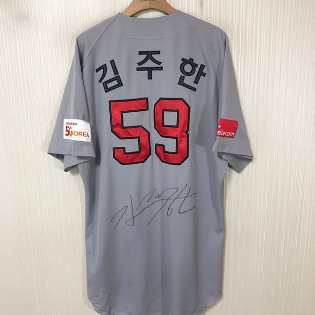KBO 카멜레온 SK와이번스 선수실착유니폼/져지 #59 김주한(싸인)
