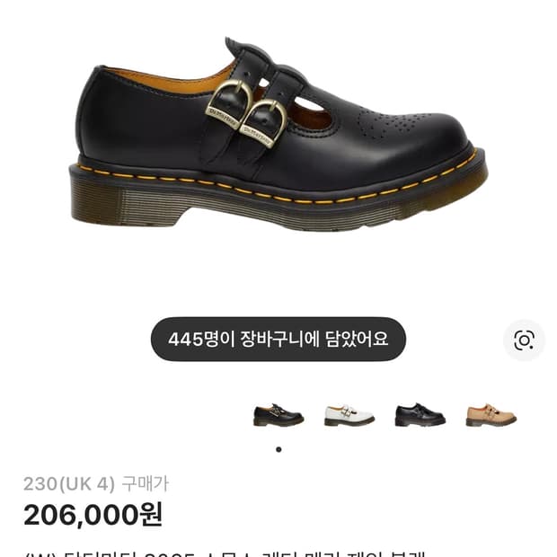 닥터마틴 8065 메리제인 uk4 230