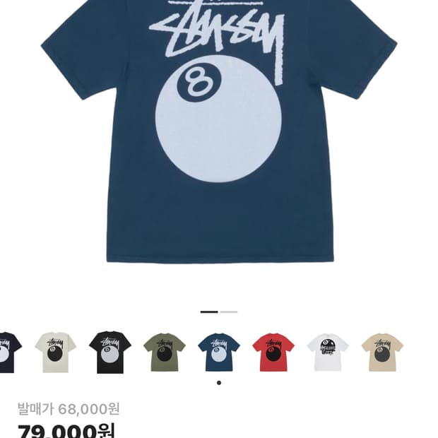 스투시 8볼 피그먼트 다이드 티셔츠 네이비 M