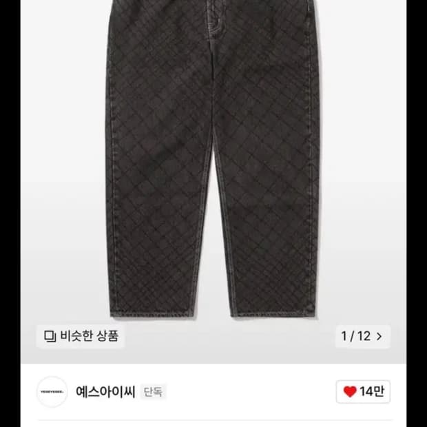 예스아이씨 네트 5 데님 팬츠 M사이즈