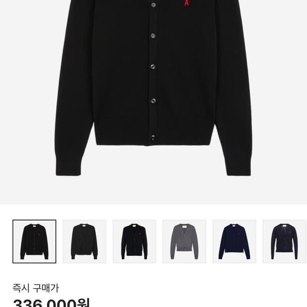 아미 스몰 로고 가디건 