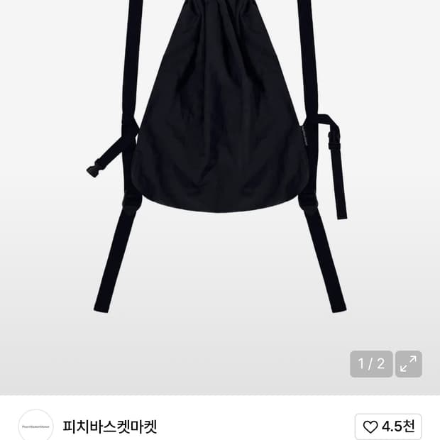 peachbasketmarket hey santa bag (navy)