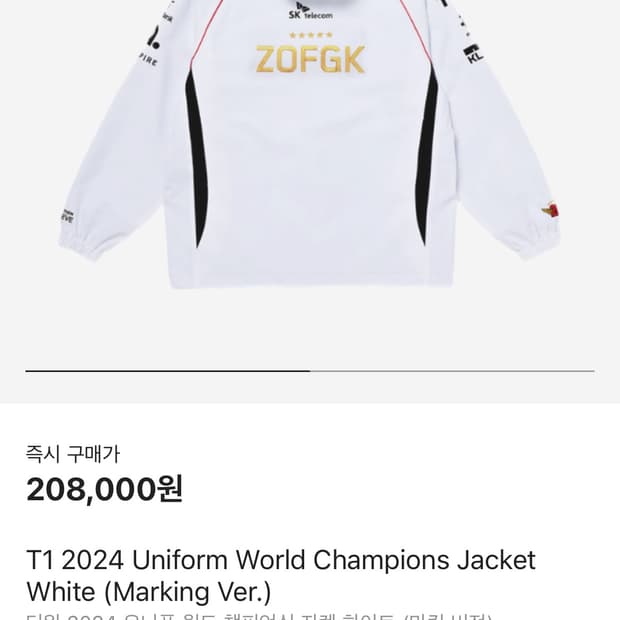 T1 2024 월챔 자켓 XL 새상품
