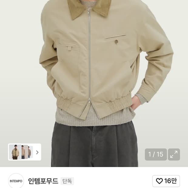 인템포무드 루프 포켓 워크 재킷_샌드베이지