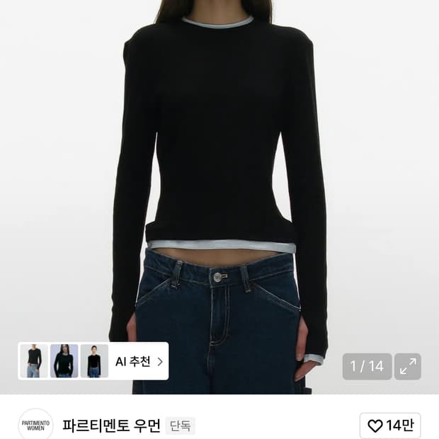 PW 더블 레이어드 롱 슬리브 티