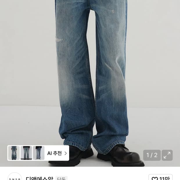 DNSR 헤리티지 스트레이트 데님 팬츠 블루 XL