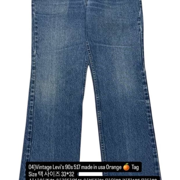 90s 리바이스 517 (orange tap) 33*32