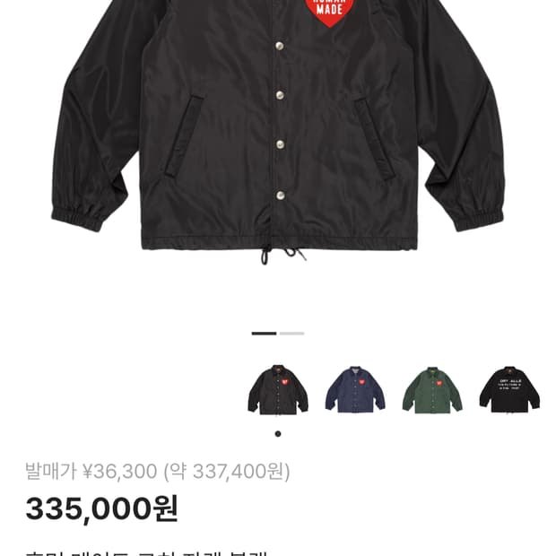 휴먼메이드 코치 자켓 블랙 XXL