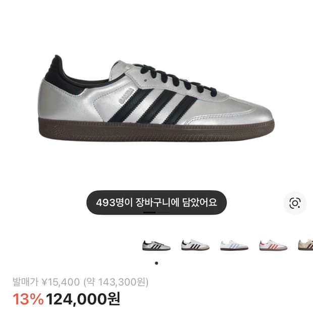 아디다스 삼바 OG 실버 메탈릭 코어 블랙 검