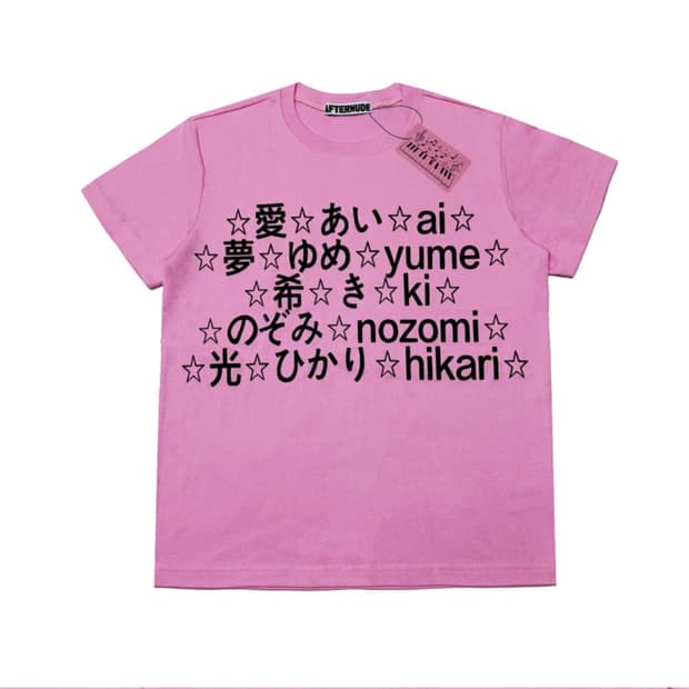 에프터누드 유메 티