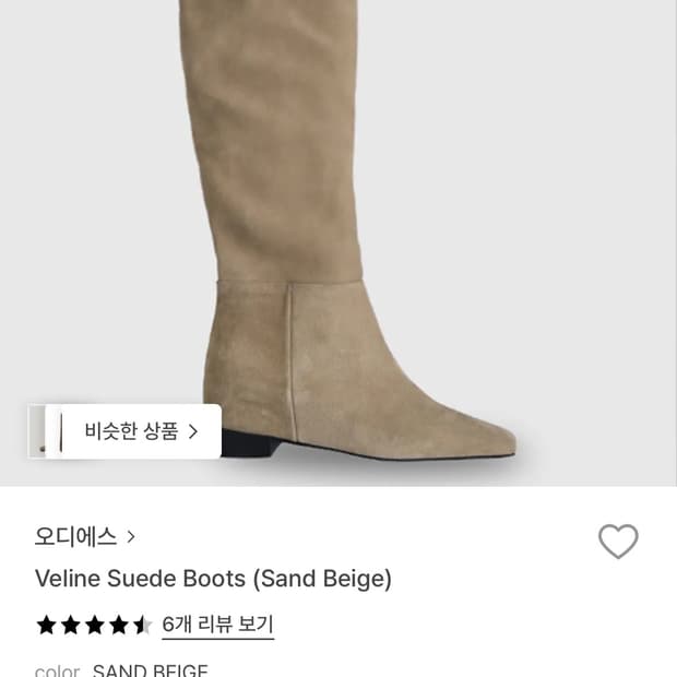 오디에스 ods Veline Suede Boots 235