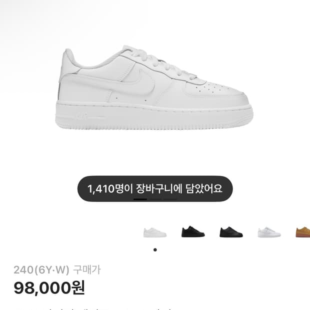 나이키 에어포스 화이트 240