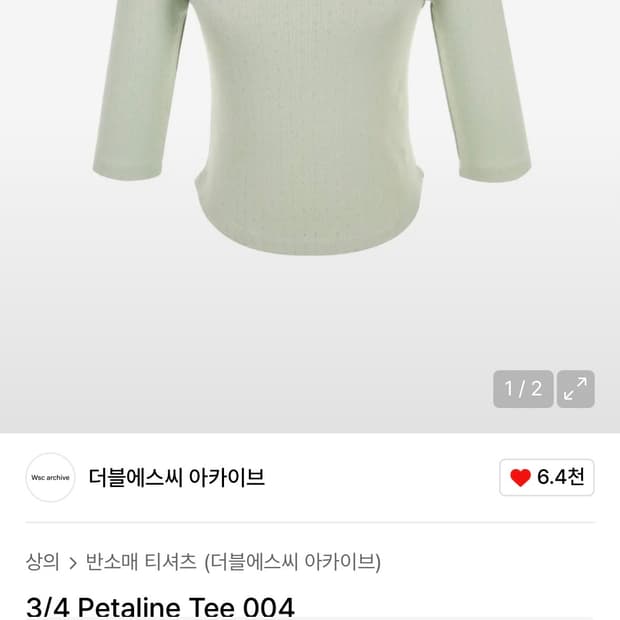 Wsc archive 더블에스씨아카이브 반소매티셔츠