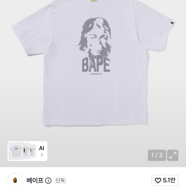 베이프 그래픽 릴렉스드 핏 티셔츠 화이트 M