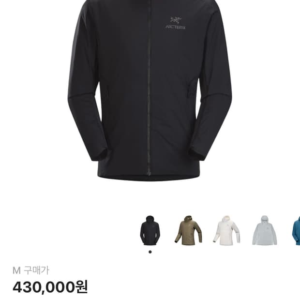 아크테릭스 아톰SL 후드 블랙