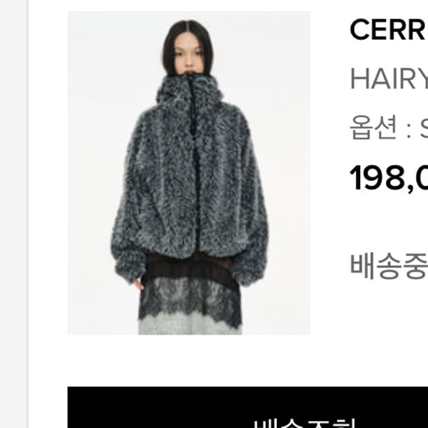 세릭 HAIRY BALACLAVA ZIP UP / CHARCOAL