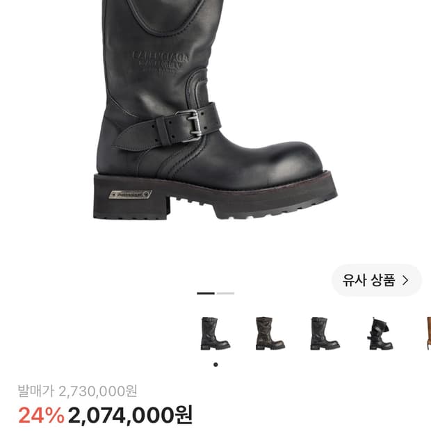 발렌시아가 베놈부츠 41 새상품급 풀구성!