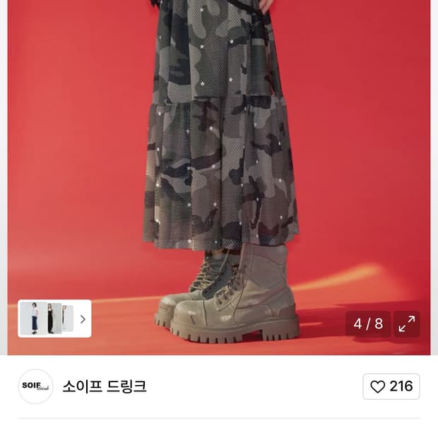 소이프드링크 매쉬 스타 카모 스커트