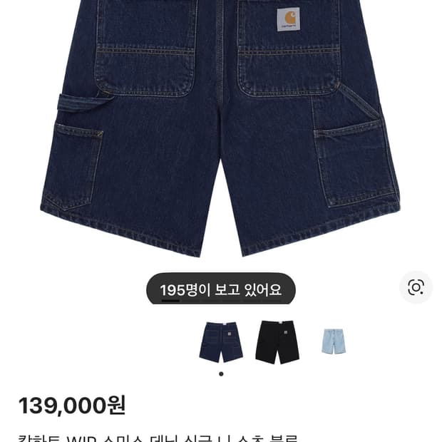 칼하트 청바지